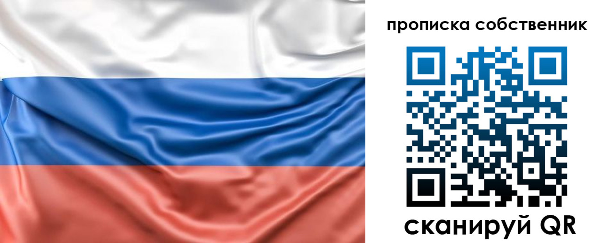 временная регистрация в Ногинске
