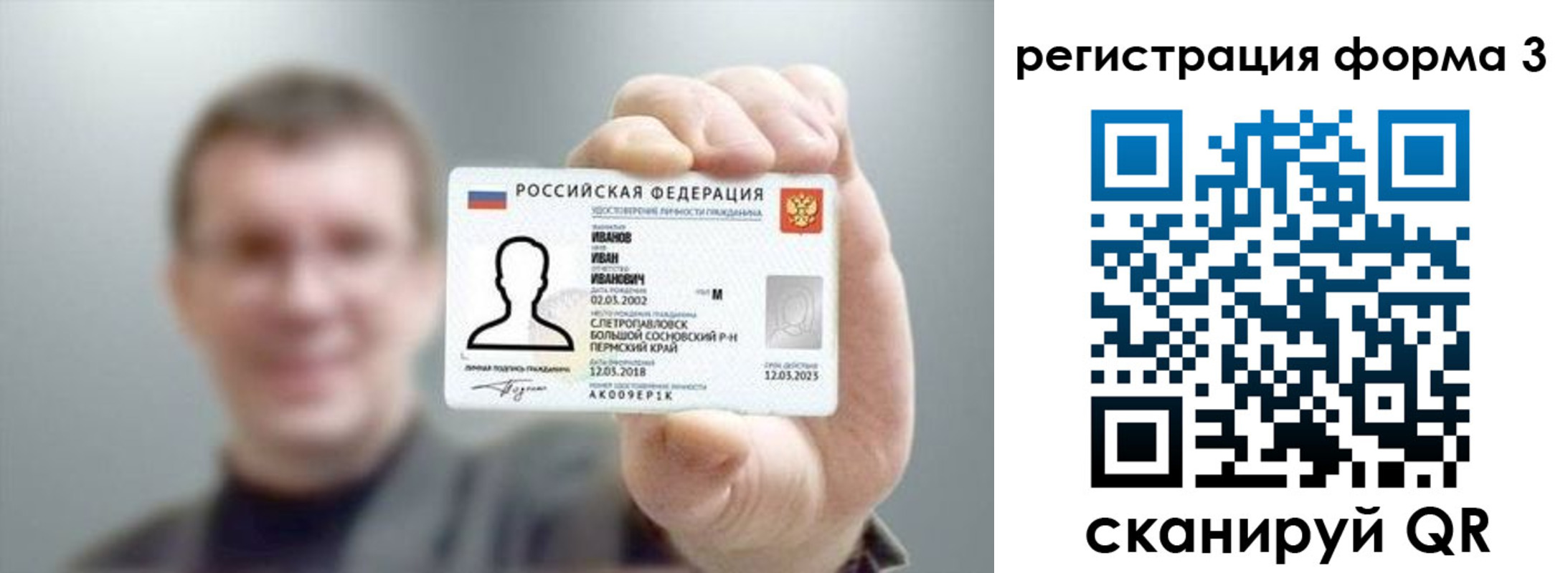 временная регистрация адрес в Ногинске