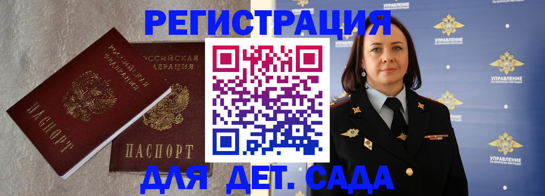 временная регистрация госуслуги в Ногинске