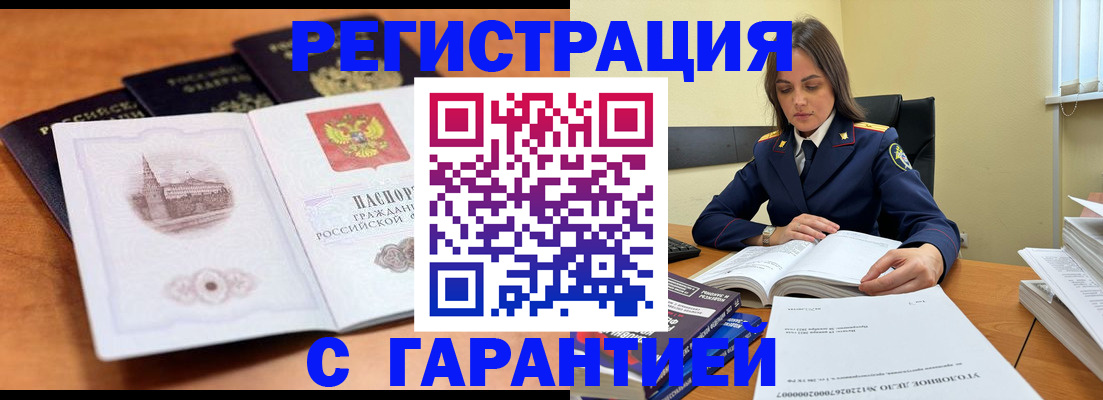 временная регистрация в квартире в Ногинске