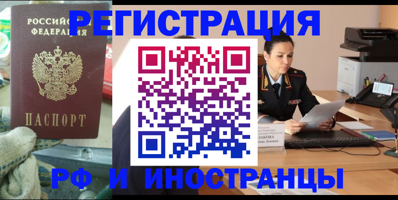временная регистрация госуслуги в Ногинске