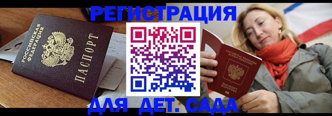 временная регистрация поиск в Ногинске
